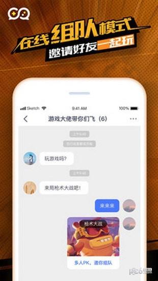 爱奇艺小手电  v1.3.1图5