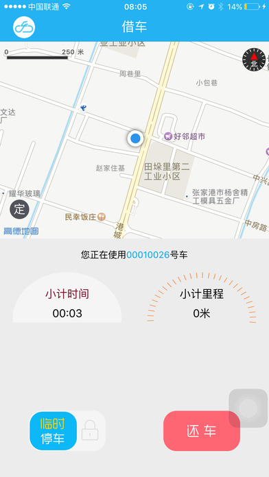 乐行校园  v4.2图4