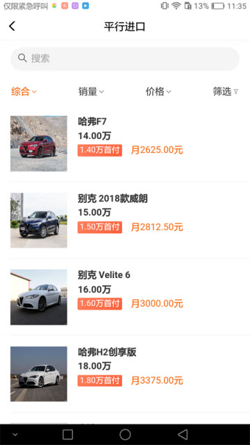 盘车  v2.0.0图1