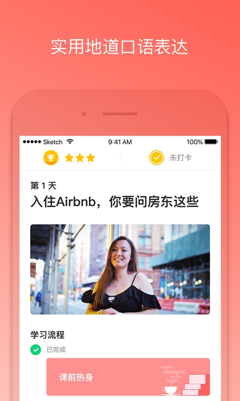 番茄英语  v3.3.6图1