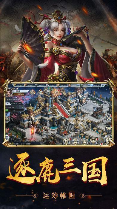 墨启三国战略版  v3.0图3