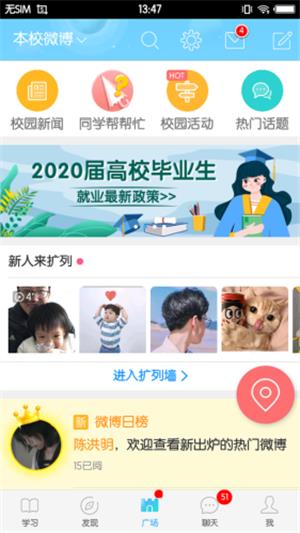 福软通  v3.5.9图4