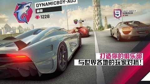 狂野飙车9破解版  v3.2.0图1