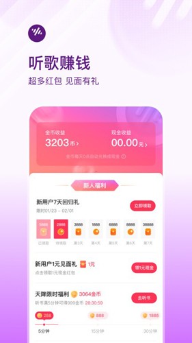 番茄畅听音乐版  v5.0.6.32图1