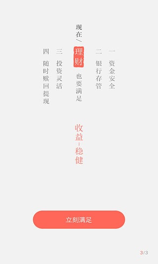 她金控  v2.1.1图2