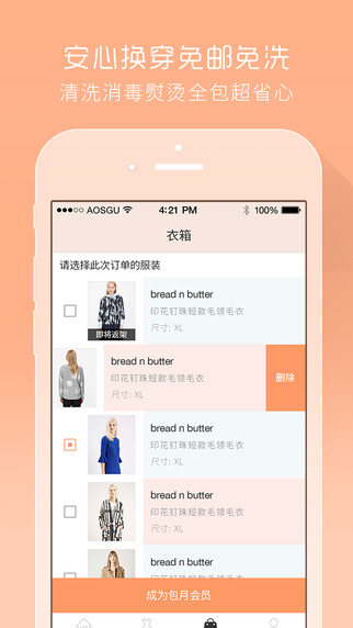 衣二三  v1.5.5图3