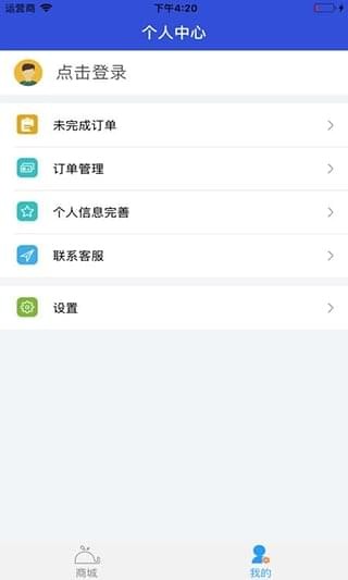 靠谱商城  v1.0.0图1