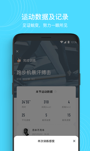 MERIT超燃脂  v3.0.0.5图3