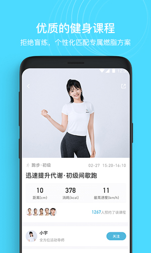 MERIT超燃脂  v3.0.0.5图2