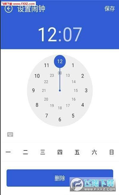 简闹钟  v1.0图2