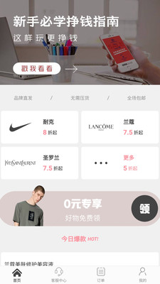 值得播  v1.1.6图3