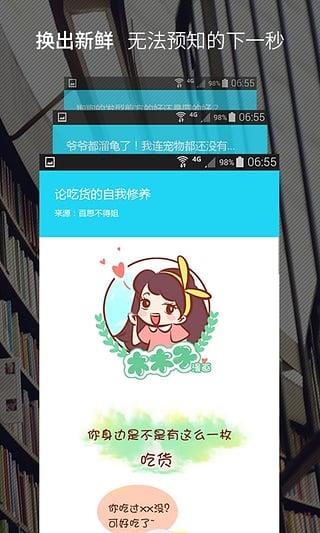 无聊  v1.0图3