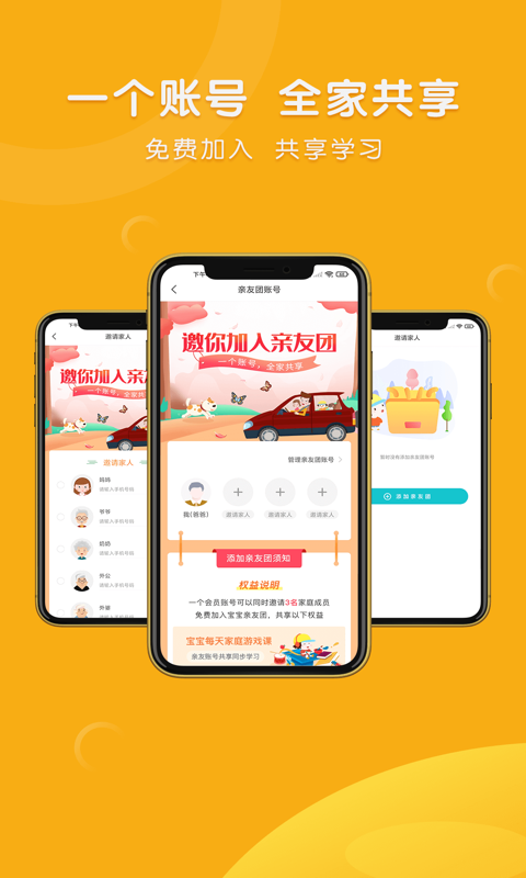 每天早教  v1.0.0图2