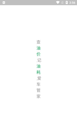 今日油价  v2.7.1图2