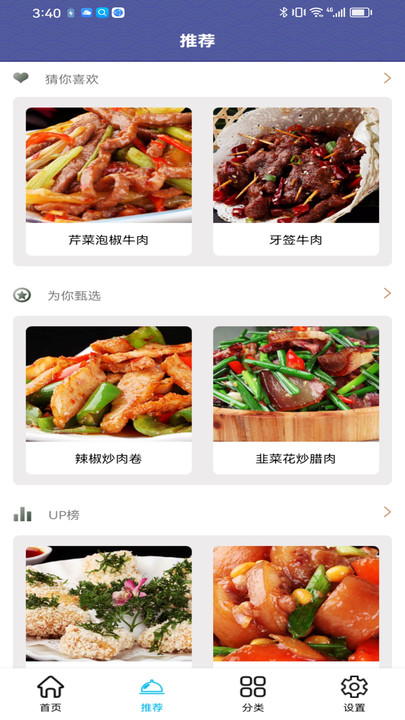 羊羊爱吃菜赚钱软件下载  v1.0.0图2