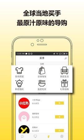 神奇买手  v3.9.5图1