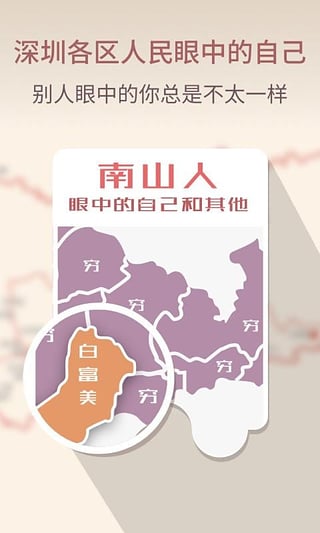 玩转深圳  v1.0.0图2