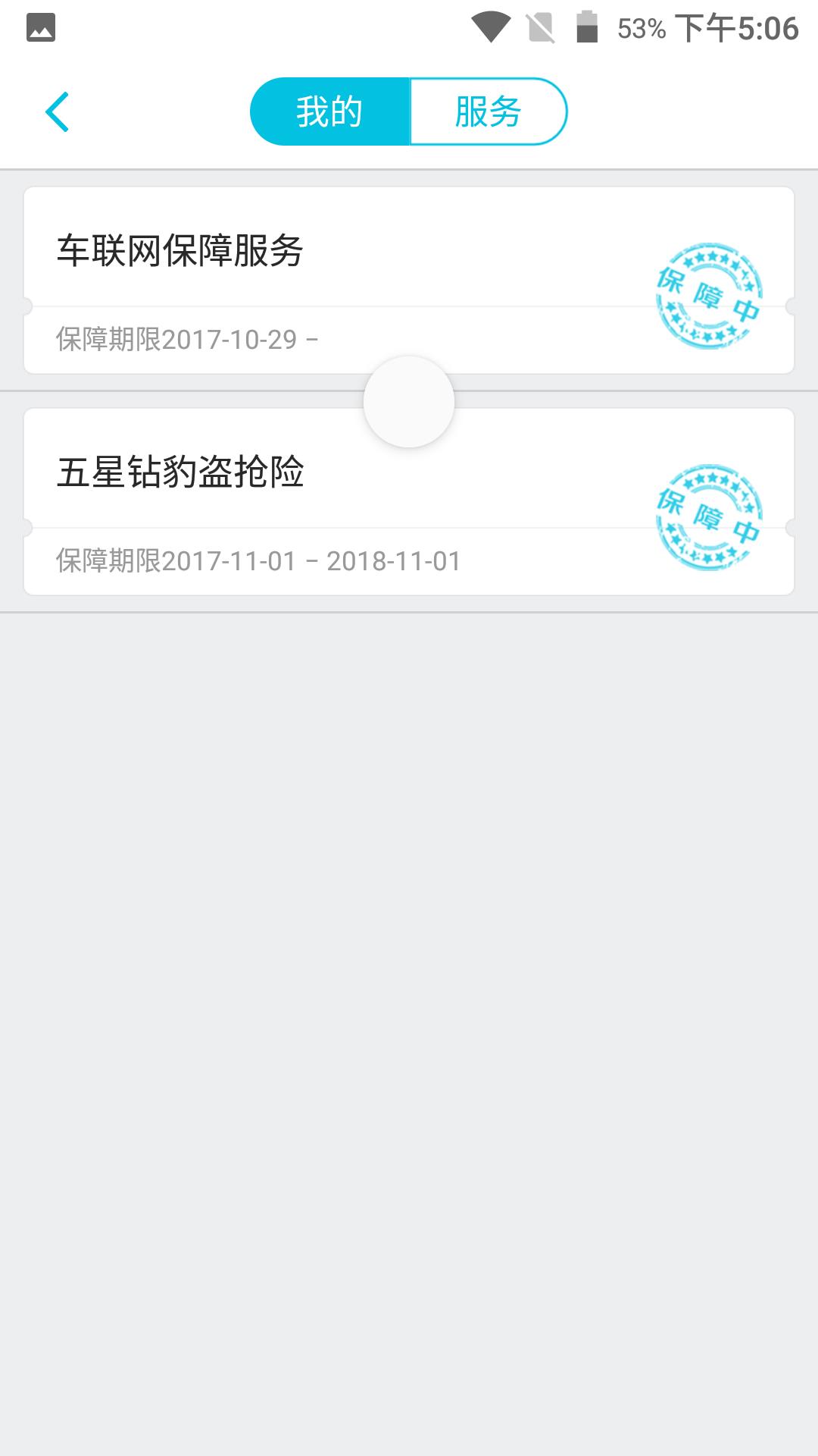 神骑出行  v2.1.1图1