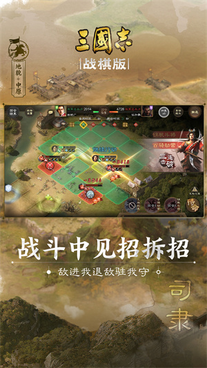 三国志战棋版  v0.6.0.0图3