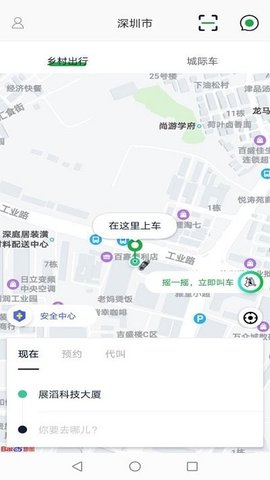 宁德智慧出行  v2.3.0图2