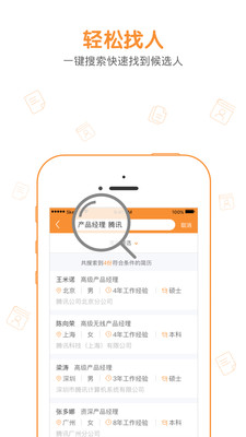 人才盒子  v1.0.0图2