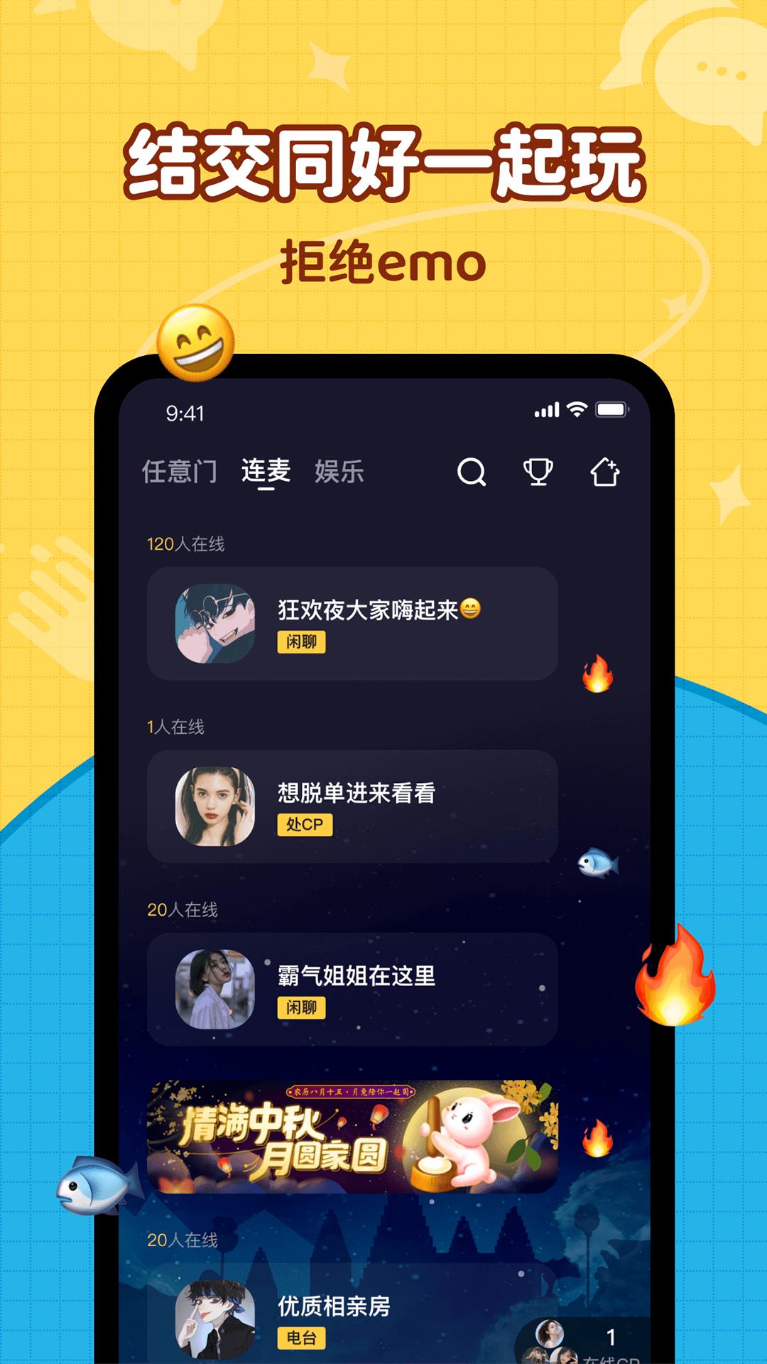 简单聊APP  v1.0.0图3