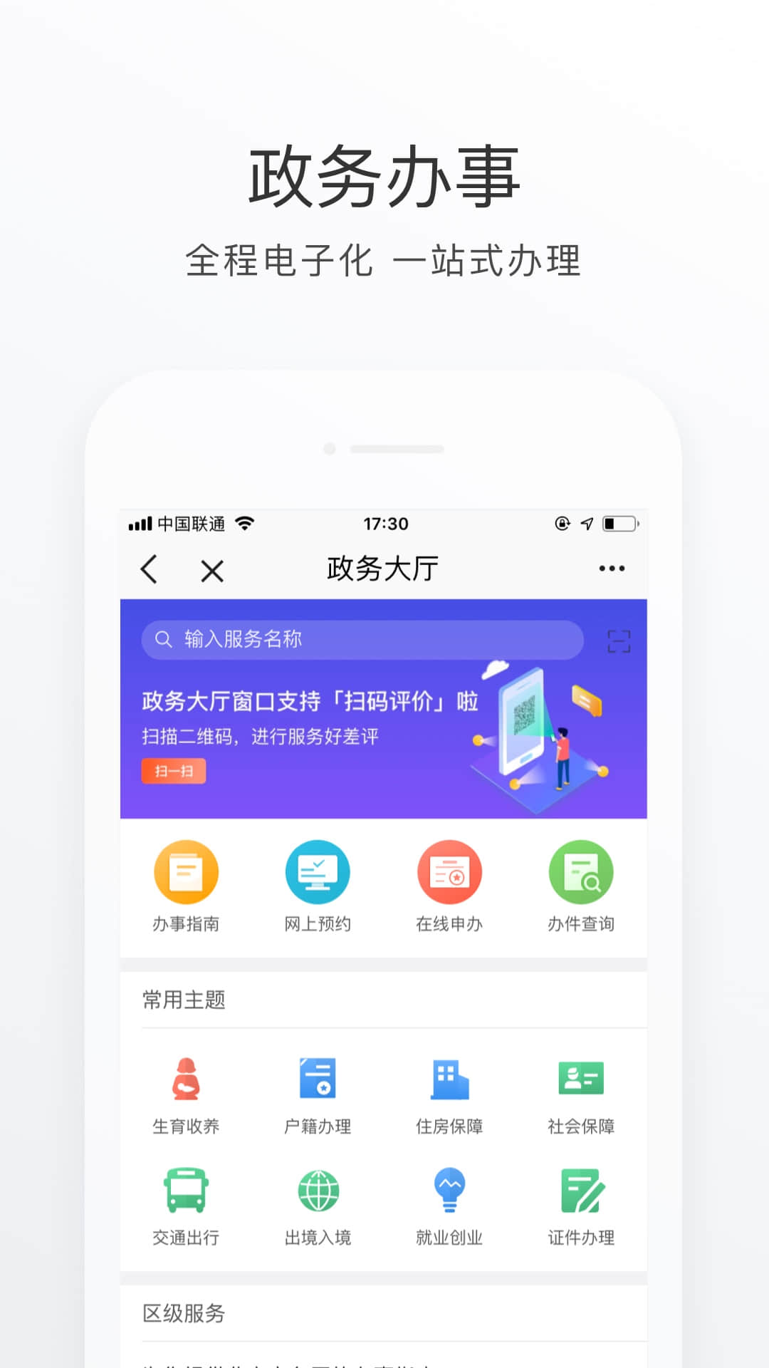 北京通  v3.8.3图4