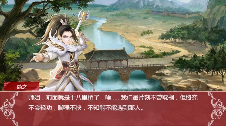 修仙少女闯江湖  v1.0图3