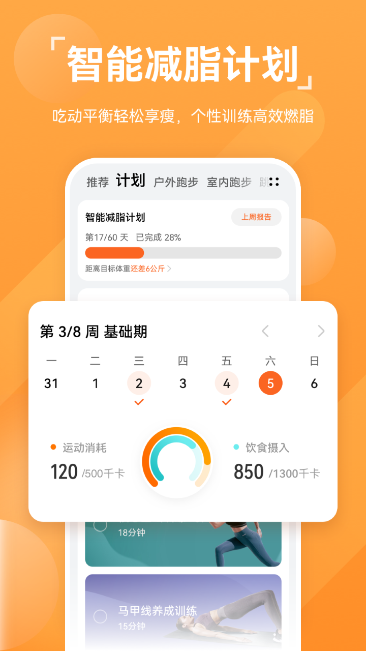 小米手环运动健康app下载安装  v13.1.6.310图2