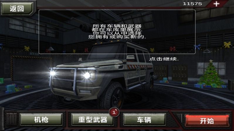 无尽僵尸世界冒险  v189.1.0.3018图2