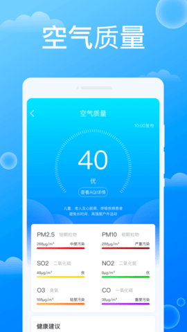 雷达天气  v1.0.1图1