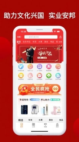 兴华甄选  v1.0.0图3