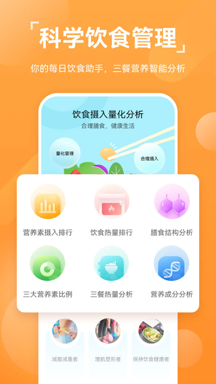小米手环运动健康app下载安装