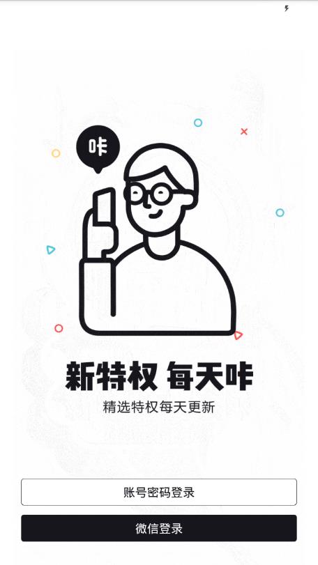 乐卡  v3.2.2图2