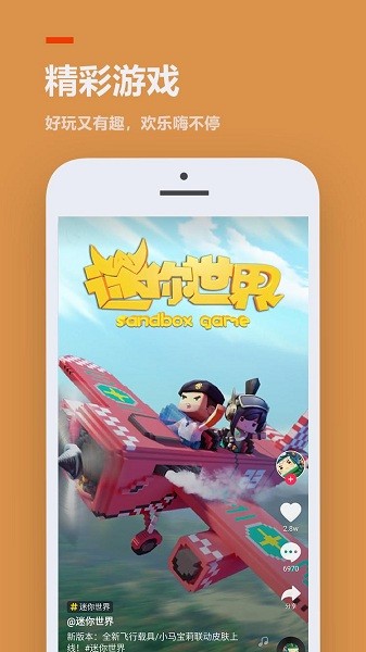 233乐园下载免费  v3.1.0.0图3