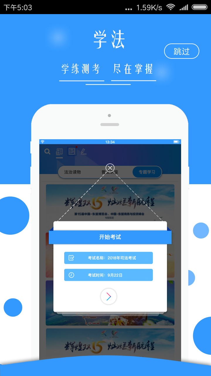 广西普法  v1.4.0图1