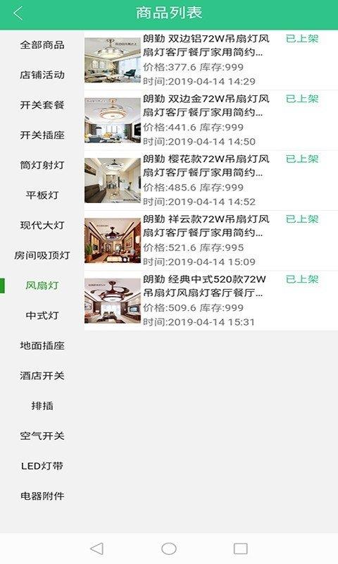 装小匠店铺端  v1.1.94图3