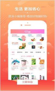 点点券  v2.1.2图3