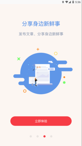 交道教育  v2.6.4图3