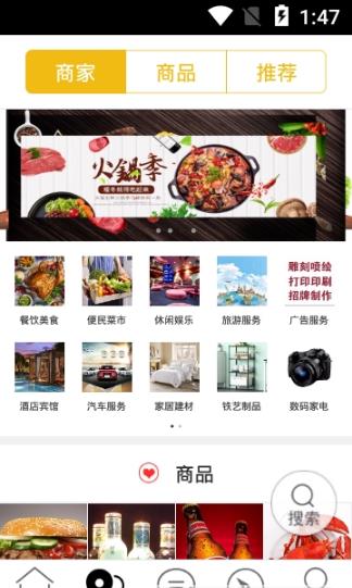 玩转稻城  v5.2.0图2