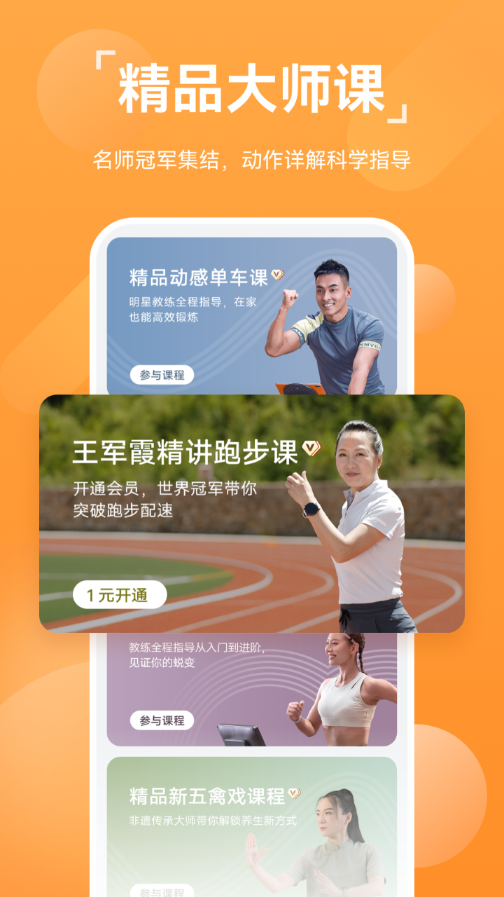 小米手环运动健康app下载安装  v13.1.6.310图4