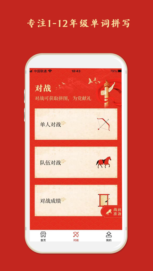 喜词儿  v1.0.1图1