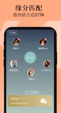 cp交友  v1.0.0图3