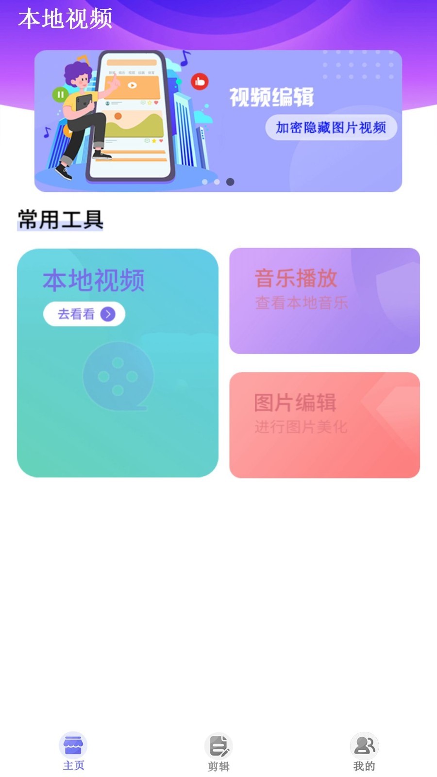 月光宝盒pro电视版 apk  v1.0.20230616图2