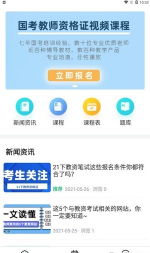 世承网校  v1.0.0图3