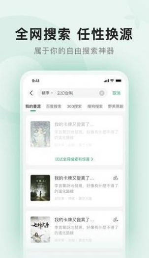 野果阅读破解版APP下载  v1.1.9图3