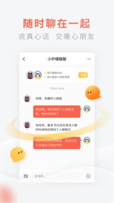 灯遇交友  v0.5.6.1089图4