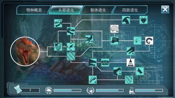 侏罗纪世界进化  v1.3图2