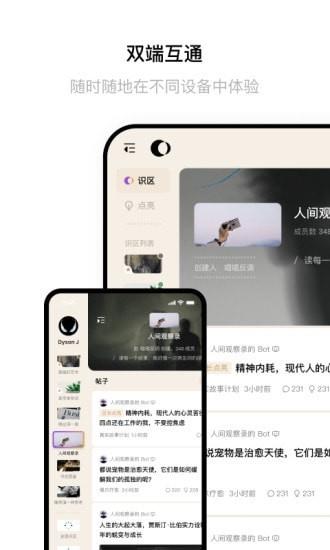 识区  v0.5.3图3