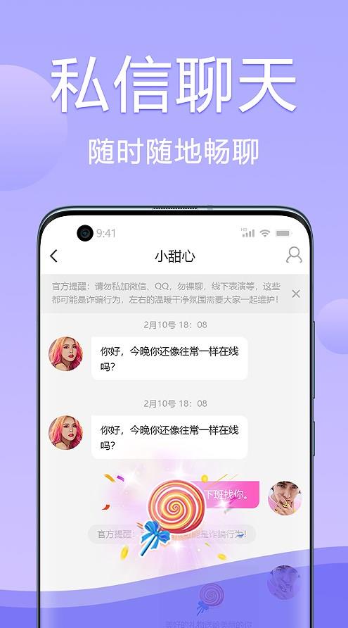 海棠交友  v1.0.0图1